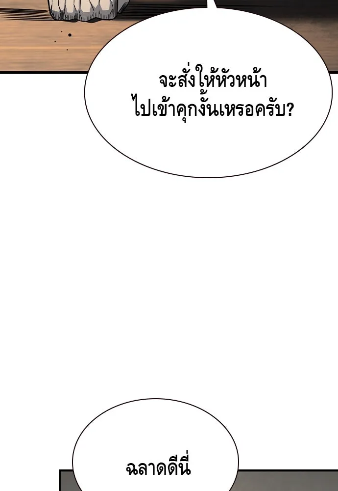 King Game ตอนที่ 82 ฮวังมูเจ (16) รูปที่ 115