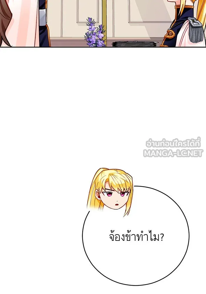 บุตรีดยุกขอไม่แต่งงานbrกับหนุ่มในฝัน ตอนที่ 34 รูปที่ 18