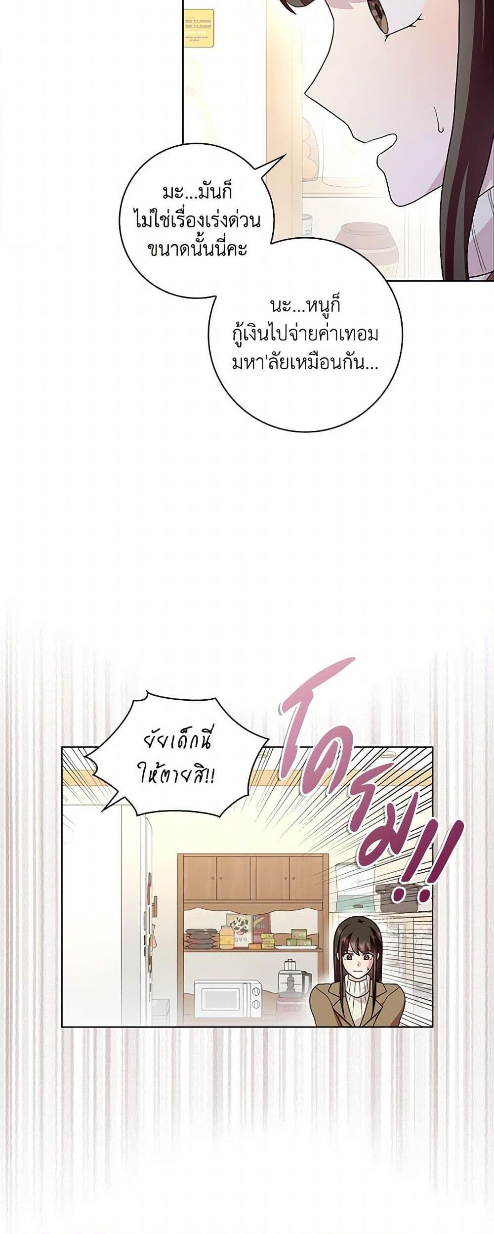 Manga-lc-com อ่านมังงะ อ่านการ์ตูน ออนไลน์ ฟรี When I Quit Being A Wicked Mother-in-law, Everyone Became Obsessed With Me ตอนที่ 1 2 3 4 5 6 7 8 9 10 11 12 13 14 ฟรี ไม่มีโฆษณา Manga-lc - อ่าน มังงะ อ่าน การ์ตูน ออนไลน์ อ่านมังงะ ฟรี