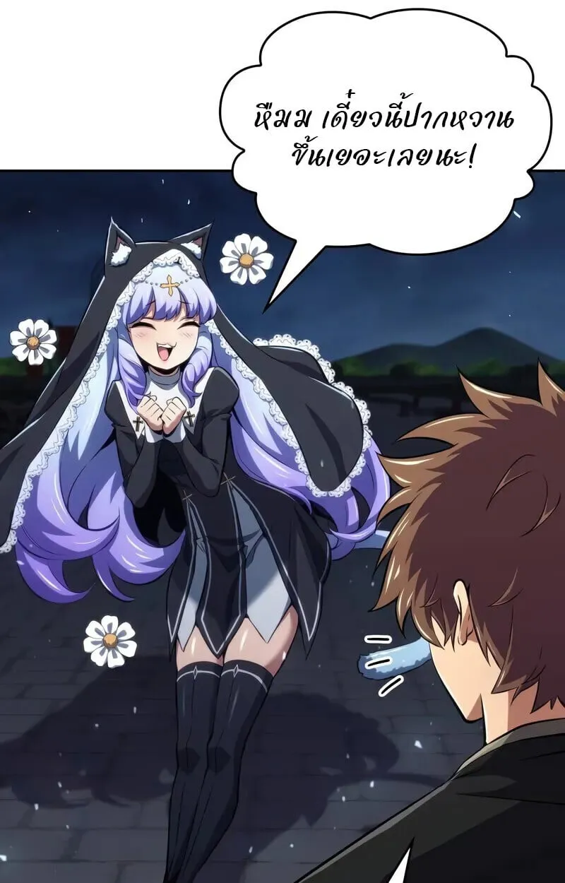 The Cold-Blooded Warrior ตอนที่ ตอนที่ 35 รูปที่ 12