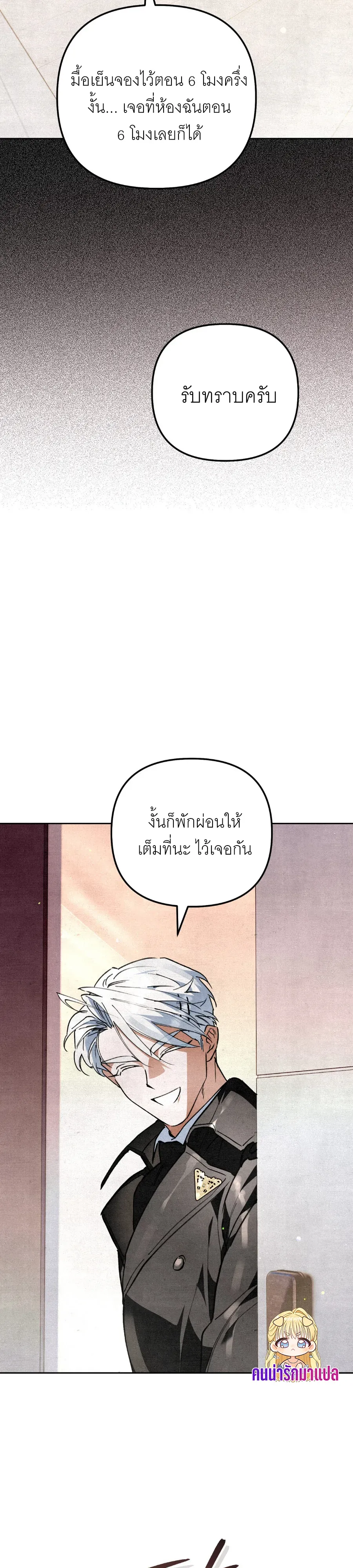 The Painter Who Draws Dungeons จ_ตรกรผ_วาดภาพด_นเจ_ยน ตอนที่ ตอนที่ 14 รูปที่ 4