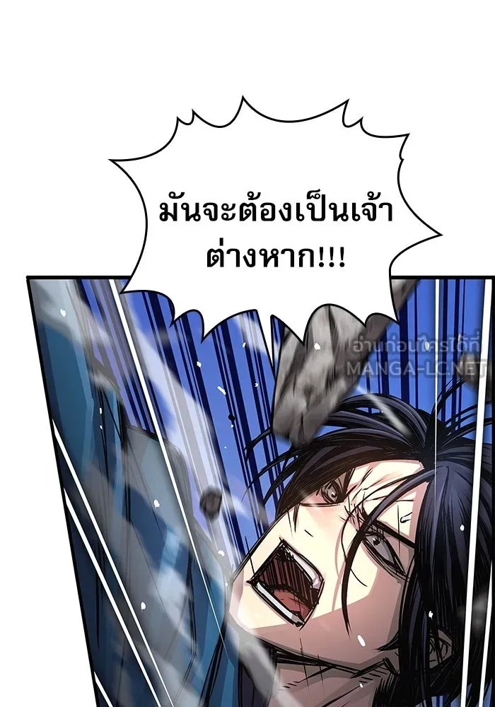 ลับลางลวง ตอนที่ 78 อัจฉริยะ รูปที่ 141