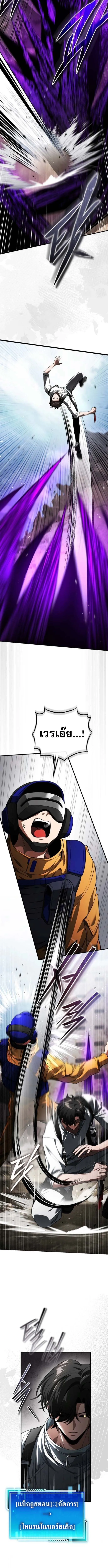 Echoes of the Reverse Planet สตร_มเมอร_พล_งเหน_อโลก ตอนที่ ตอนที่ 6 รูปที่ 5