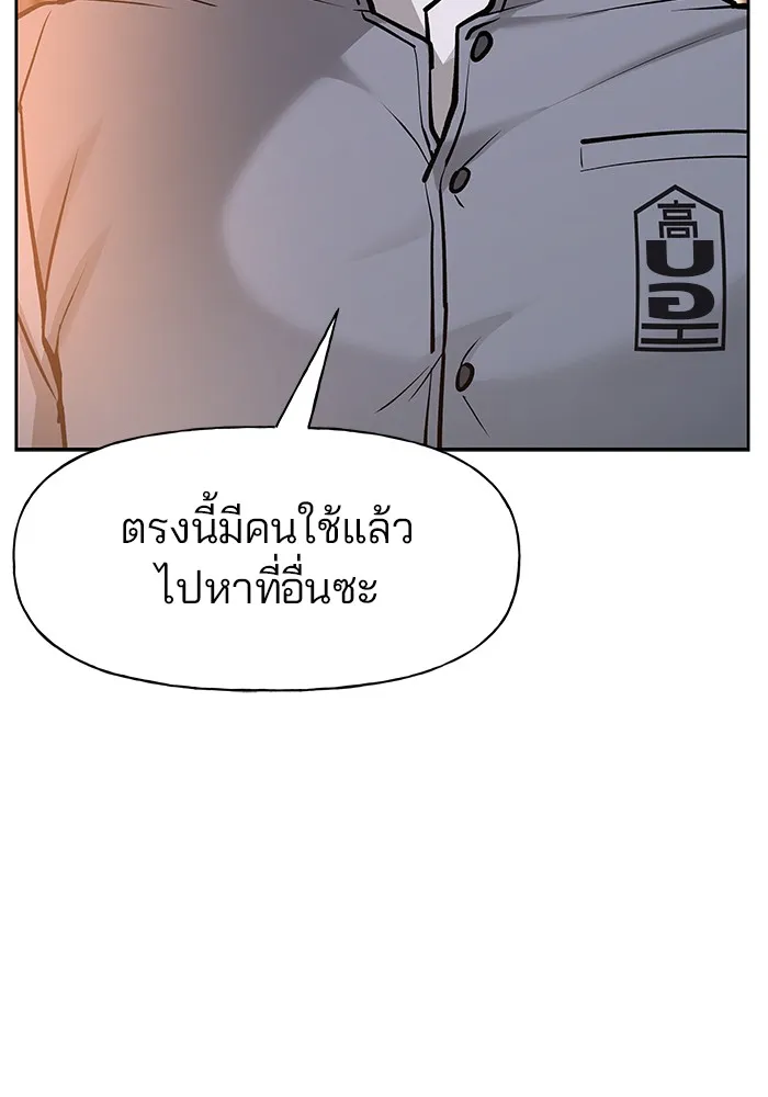 เลวฟาดเลว ตอนที่ 12 รูปที่ 26