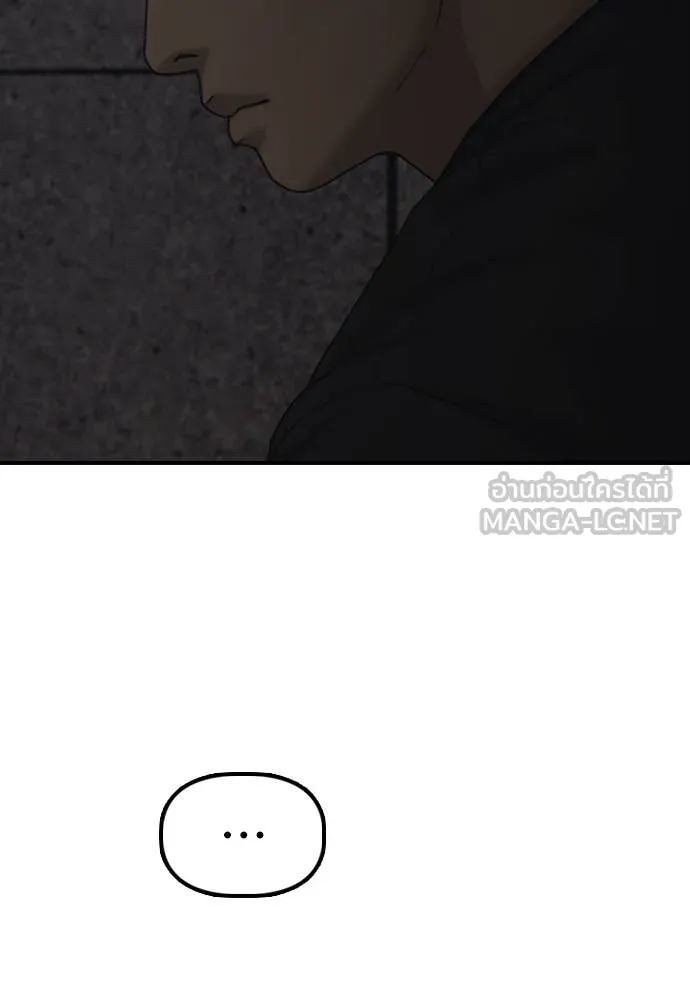 ผู้กล้าฝ่า ตอนที่ 27 รูปที่ 102