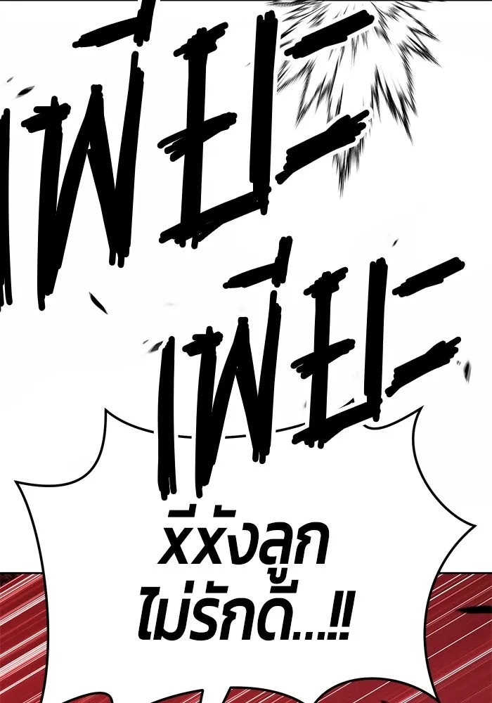 +99 ท่อนไม้พร้อมบวก ตอนที่ 20 รูปที่ 244