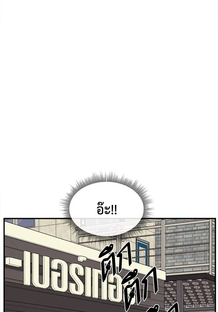 ช่วยเปลี่ยนฉันที ตอนที่ 333. ซีซัน 3 โคดกซู 5 รูปที่ 77