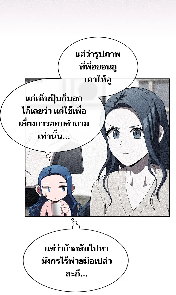 ผู้เล่นขั้นเทพแห่งหอคอยฝึกสอน ตอนที่ 119 รูปที่ 76