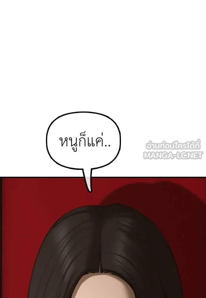 ผู้กล้าฝ่า ตอนที่ 23 รูปที่ 64