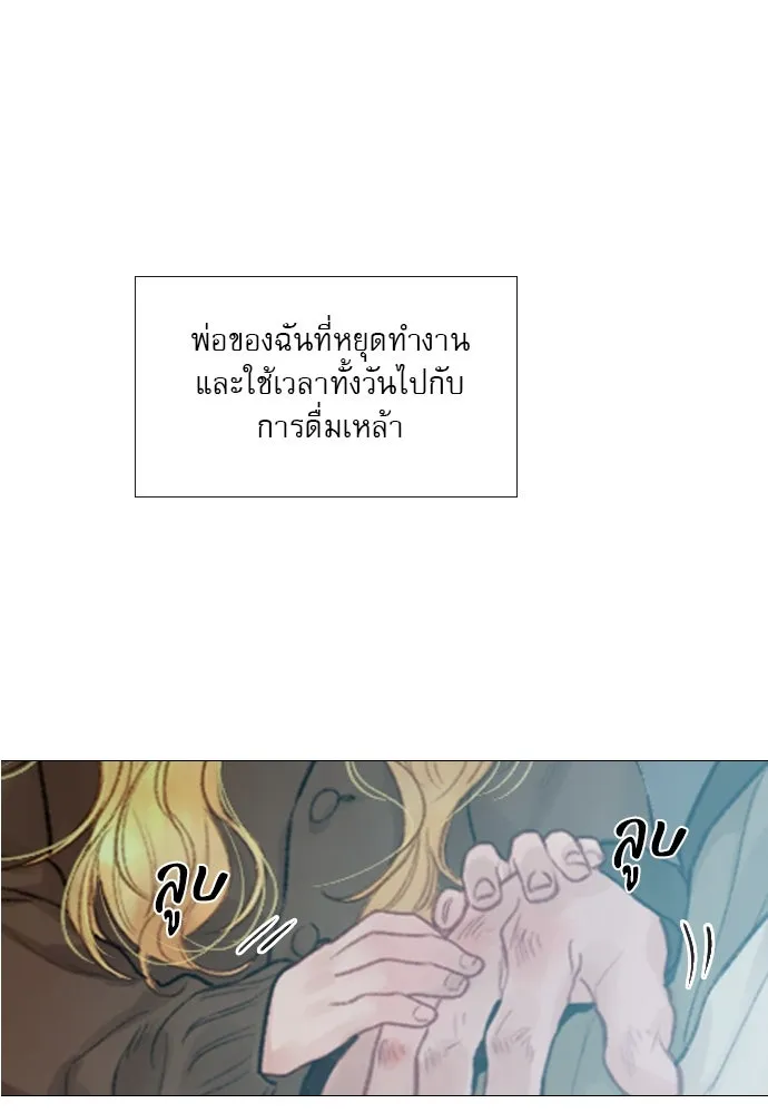 ถ้าไม่ร้อง ก็จงอ้อนวอนซะ ตอนที่ 35 รูปที่ 97