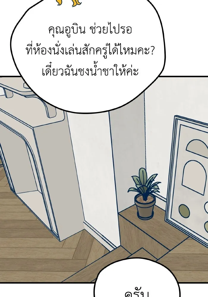 รักนี้ไม่มีรีไซเคิล ตอนที่ 28 รูปที่ 74