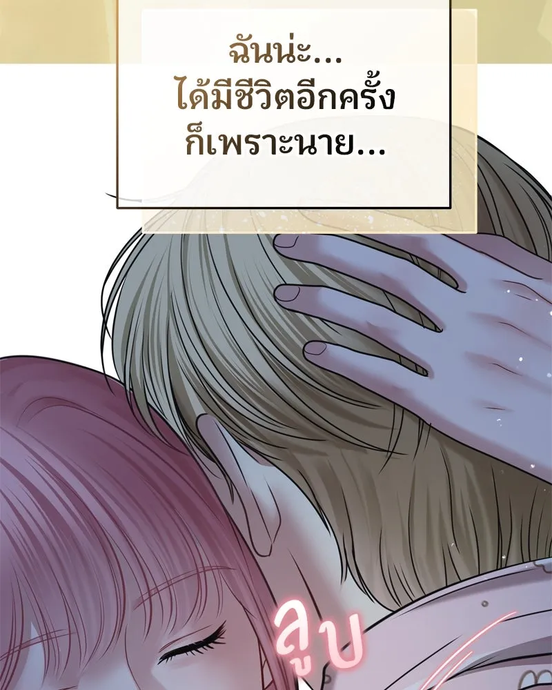 จ้า แม่คนสวย ตอนที่ 13 รูปที่ 161