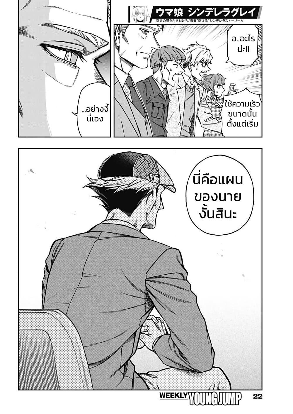 Manga-lc-com อ่านมังงะ อ่านการ์ตูน ออนไลน์ ฟรี Uma Musume Cinderella Gray ตอนที่ 1 2 3 4 5 6 7 8 9 10 11 12 13 14 ฟรี ไม่มีโฆษณา Manga-lc - อ่าน มังงะ อ่าน การ์ตูน ออนไลน์ อ่านมังงะ ฟรี