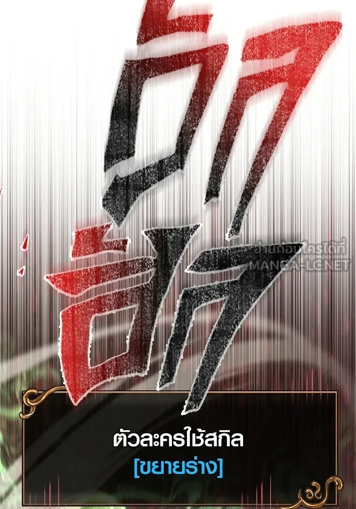 เอาชีวิตรอดในเกมฉบับคนเถื่อน ตอนที่ 136 หึหึหึ รูปที่ 120