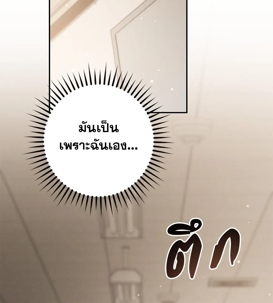 เรือนจำรัก ตอนที่ 29 รูปที่ 94