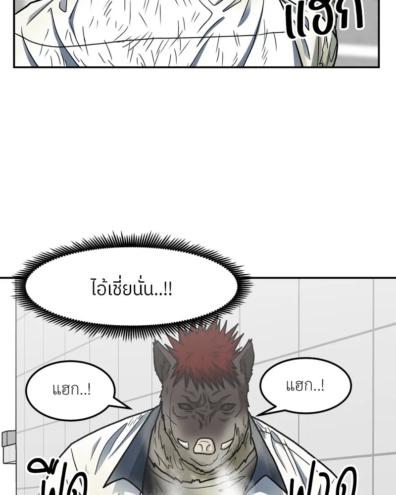 โรงเรียนสัตว์กินเนื้อ ตอนที่ 24 รูปที่ 68