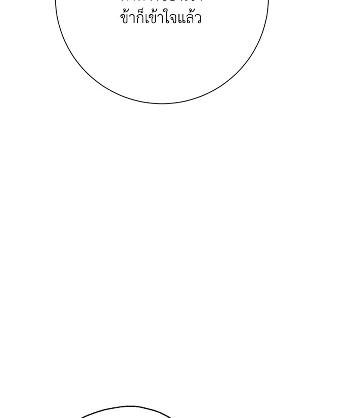 พลทหารโครงกระดูกผู้ม ตอนที่ 117 รูปที่ 32