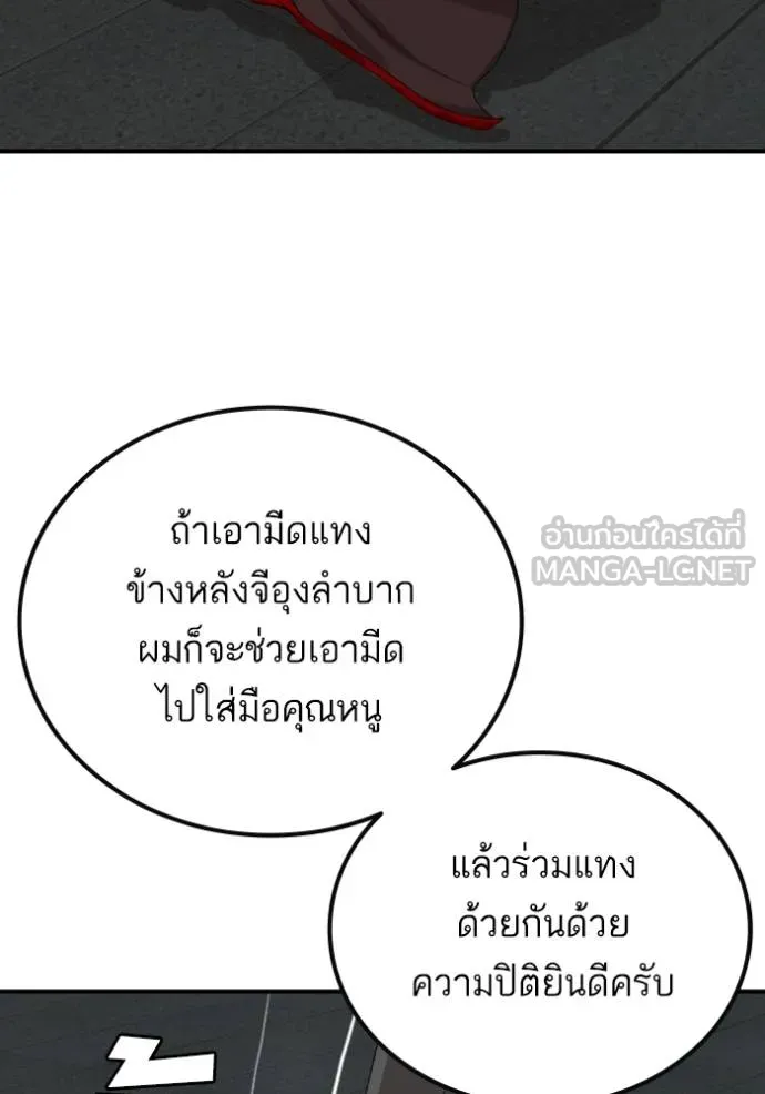BAD GUY ตอนที่ 248 รูปที่ 101