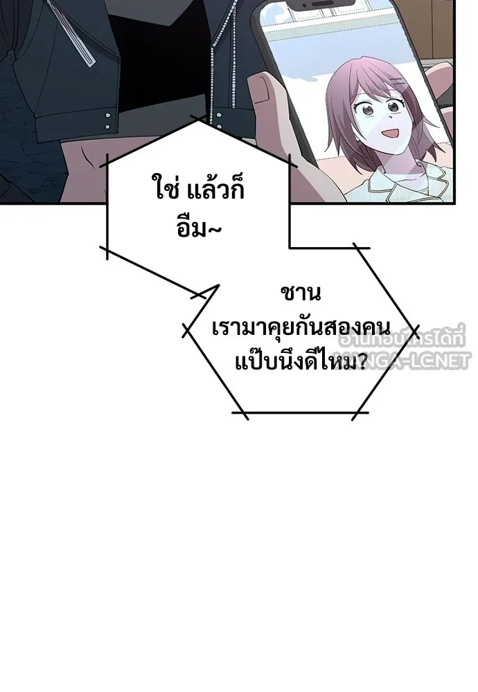 ร้านสะดวกซื้อต่างโลก ตอนที่ 5 รูปที่ 87