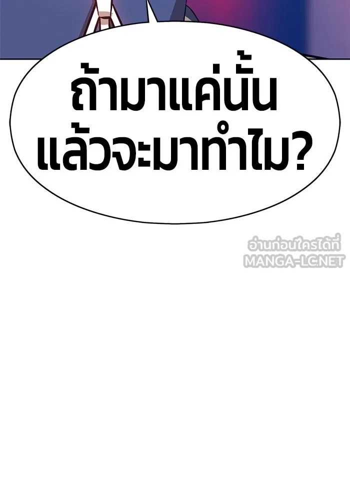 +99 ท่อนไม้พร้อมบวก ตอนที่ 5 รูปที่ 111