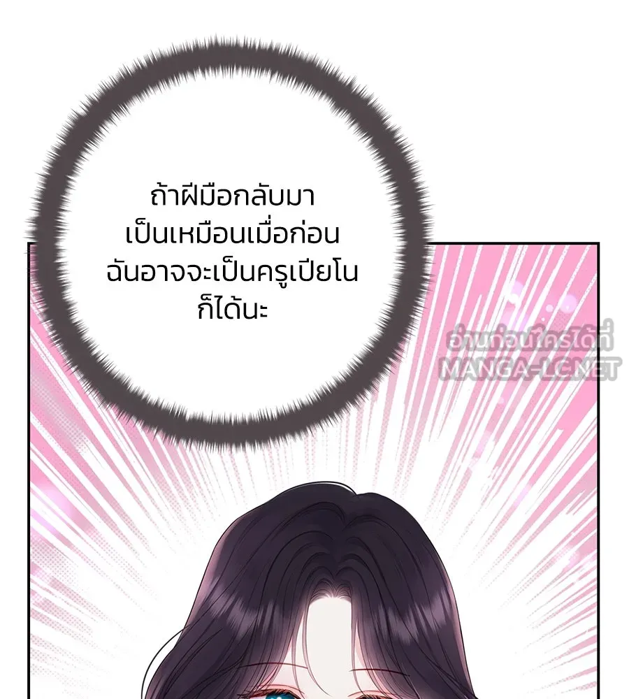 บาสเตียน ตอนที่ 50 รูปที่ 33