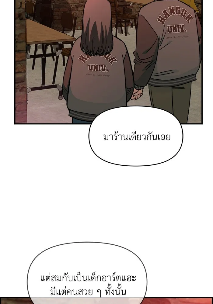 เพื่อนกันมันส์เกิน ตอนที่ 64 รูปที่ 68