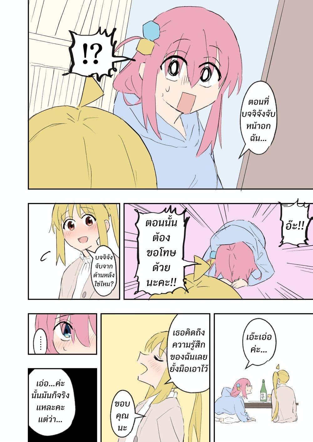 Manga-lc-com อ่านมังงะ อ่านการ์ตูน ออนไลน์ ฟรี Bocchi the Rock! – Drinking Alcohol with Uni Student Nijika ตอนที่ 1 2 3 4 5 6 7 8 9 10 11 12 13 14 ฟรี ไม่มีโฆษณา Manga-lc - อ่าน มังงะ อ่าน การ์ตูน ออนไลน์ อ่านมังงะ ฟรี