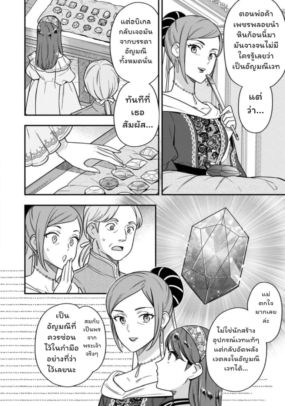 Manga-lc-com อ่านมังงะ อ่านการ์ตูน ออนไลน์ ฟรี Aisanai to Iwaremashite mo Moto Maou no Hakushaku Reijou wa  ตอนที่ 1 2 3 4 5 6 7 8 9 10 11 12 13 14 ฟรี ไม่มีโฆษณา Manga-lc - อ่าน มังงะ อ่าน การ์ตูน ออนไลน์ อ่านมังงะ ฟรี