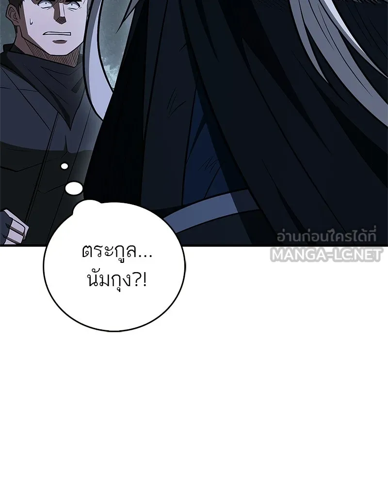 สุดยอดเทรนเนอร์แห่งยุทธภพ ตอนที่ 113 หนึ่งในสามยอดกระบี่แห่งใต้หล้ รูปที่ 150