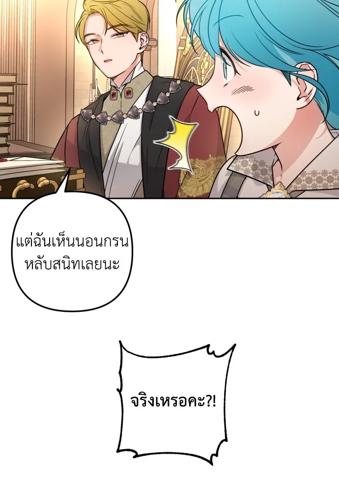 เลดี้มินต์ ตอนที่ 12 รูปที่ 10