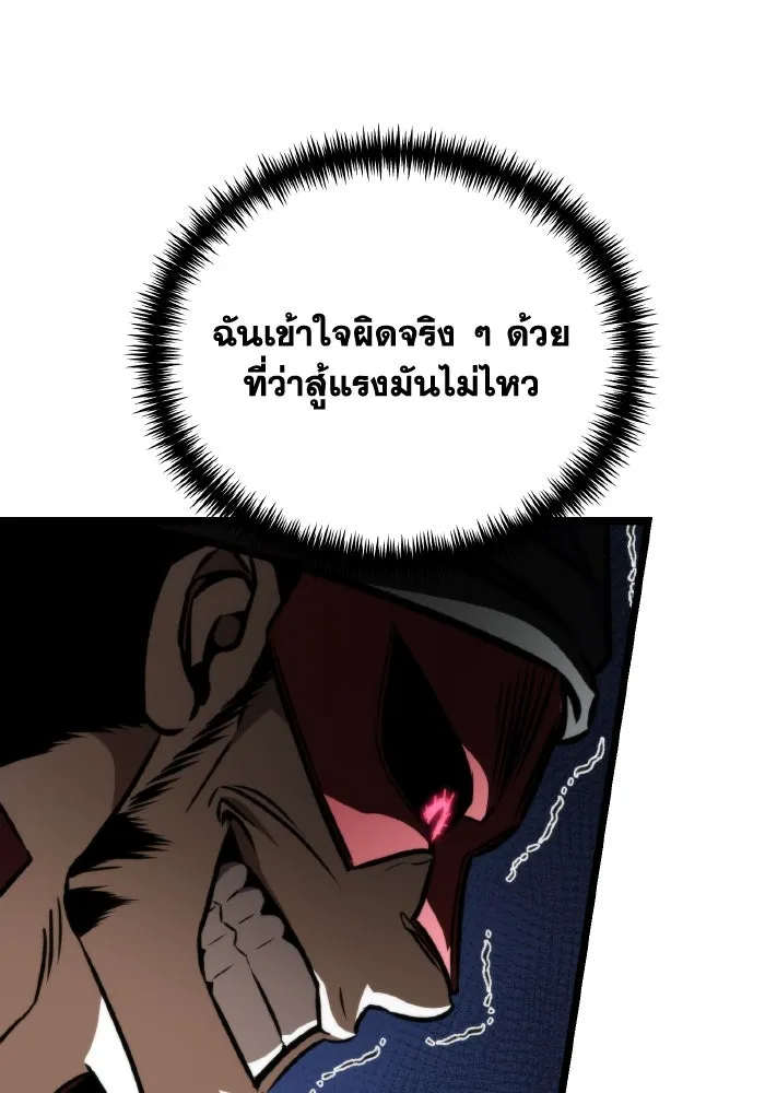การแข่งขันของผู้เกิดใหม่ ตอนที่ 58 รูปที่ 155