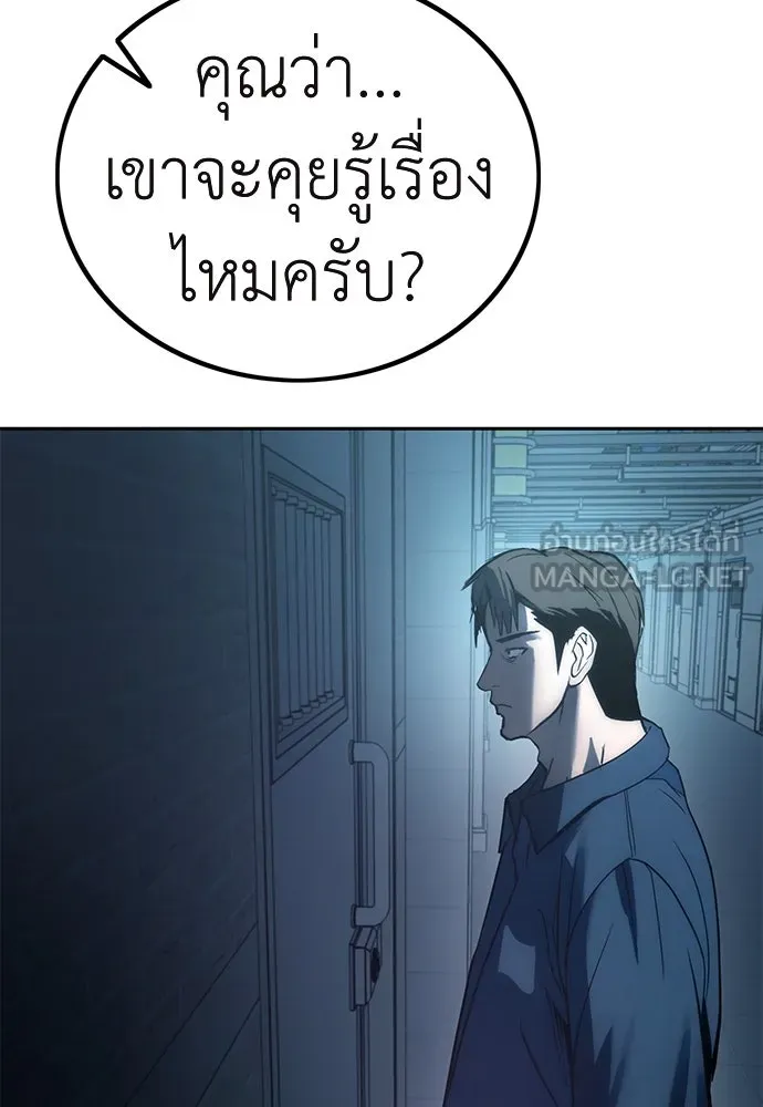ผู้คุมหมายเลข 0 ตอนที่ 1 รูปที่ 147