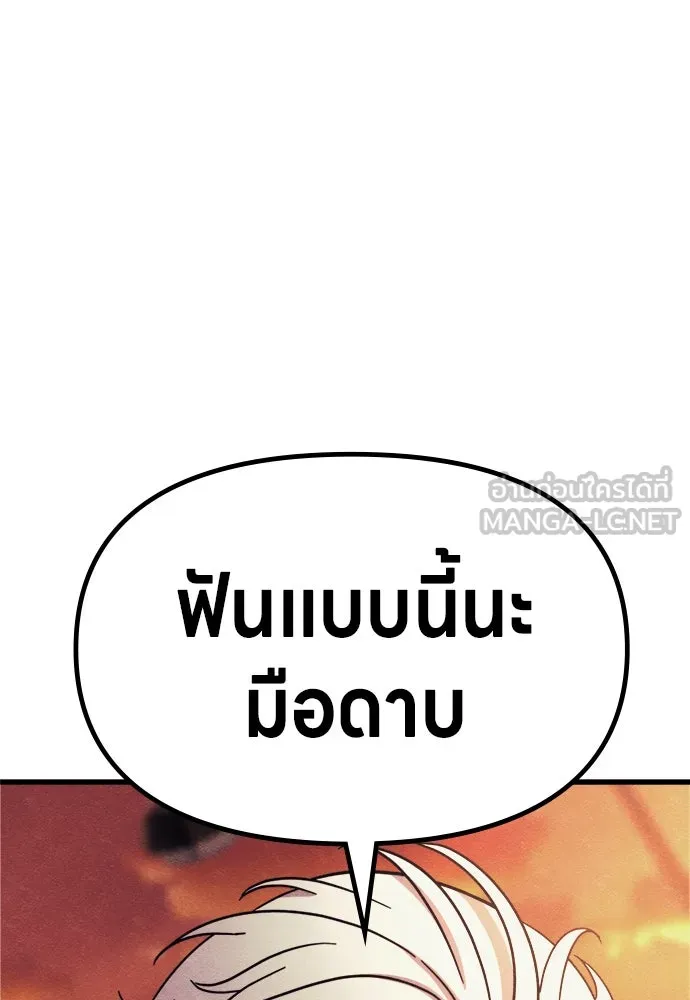 Zombie X Slasher ตอนที่ 75 รูปที่ 99