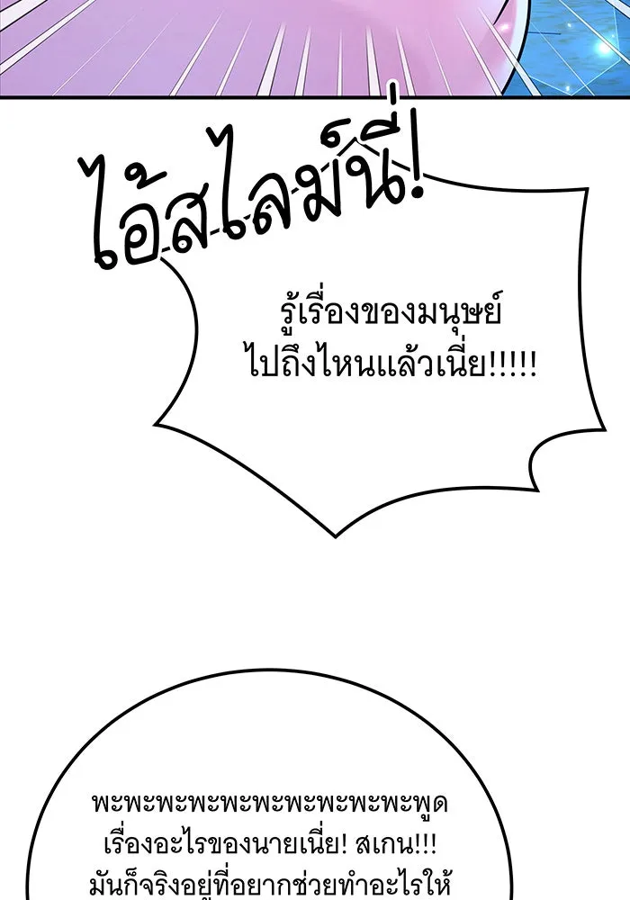 เปลี่ยนบทร้ายให้เป็นบทรัก ตอนที่ 21 รูปที่ 85