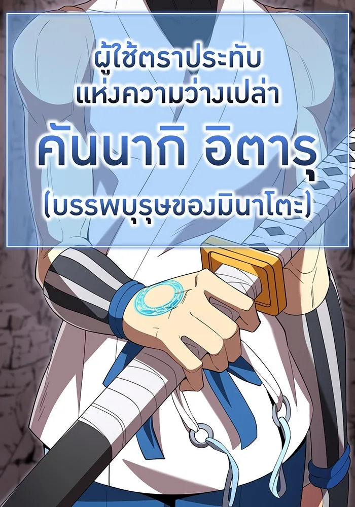 ฮันเตอร์สกิลโกง ตอนที่ 90 เหล่าผู้แข็งแกร่งที่มารวมตัวกั รูปที่ 26