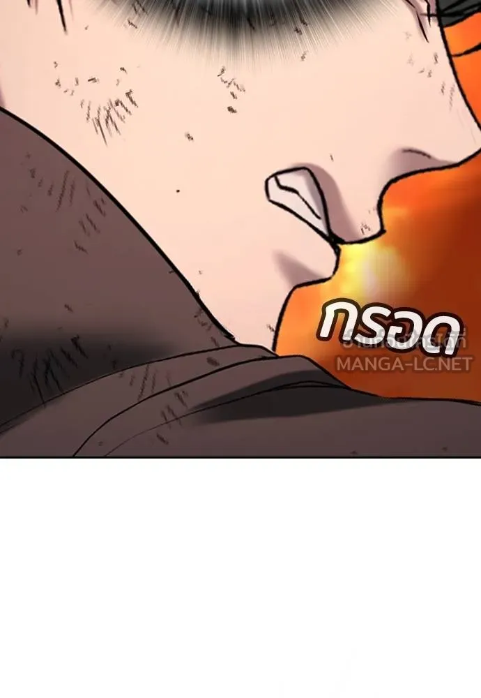 คูเซรา ตอนที่ 20 รูปที่ 77