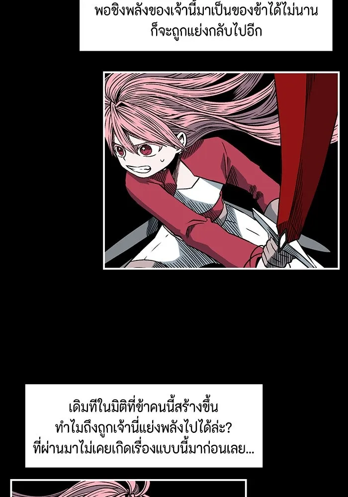 หนึ่งก้าวสู่เจ้ามาร ตอนที่ 131 พันธมิตร (14) รูปที่ 14