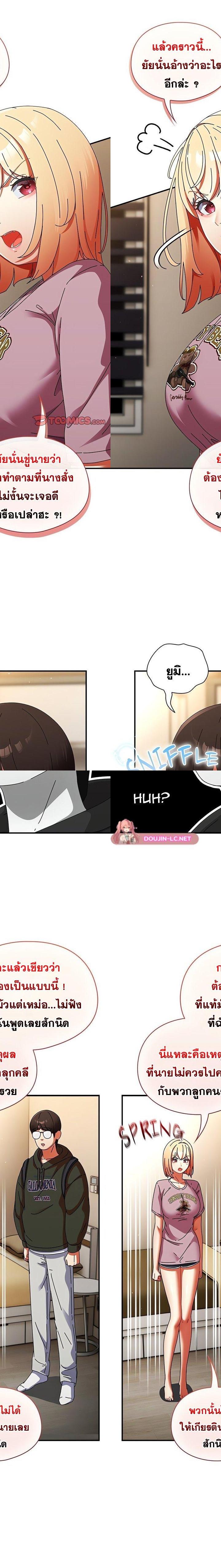 Take a Photo of Me ตอนที่ 13 3