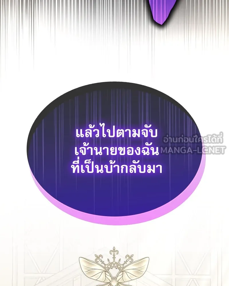 กำราบรักร้ายนายจอมพยศ ตอนที่ 34 รูปที่ 132