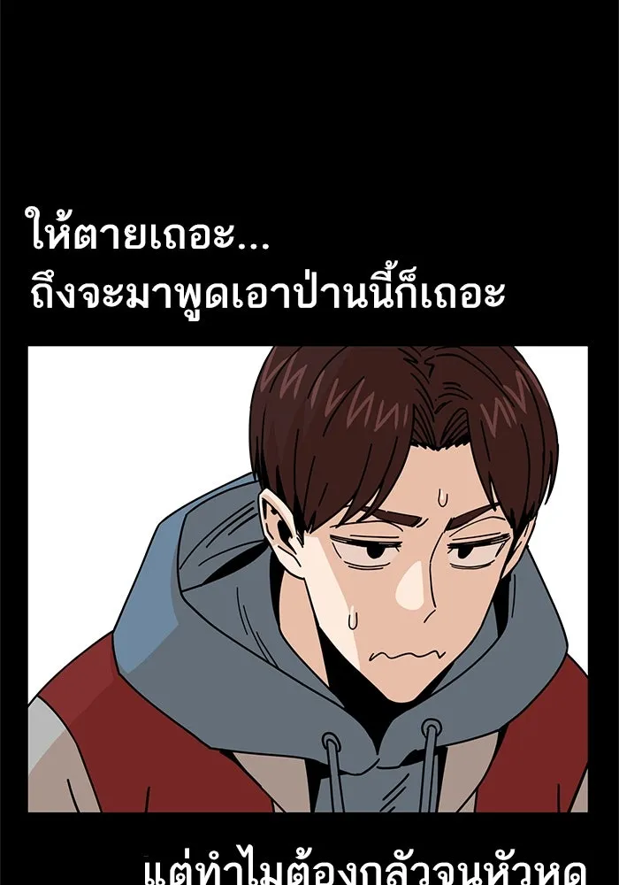 โชคชะตานำพารัก ตอนที่ 16 เรื่องราวทั้งหมดในวันนั้น รูปที่ 113