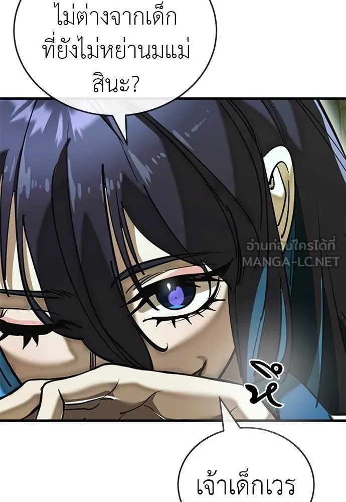 ยมราชลงทัณฑ์ ตอนที่ 101 รูปที่ 46