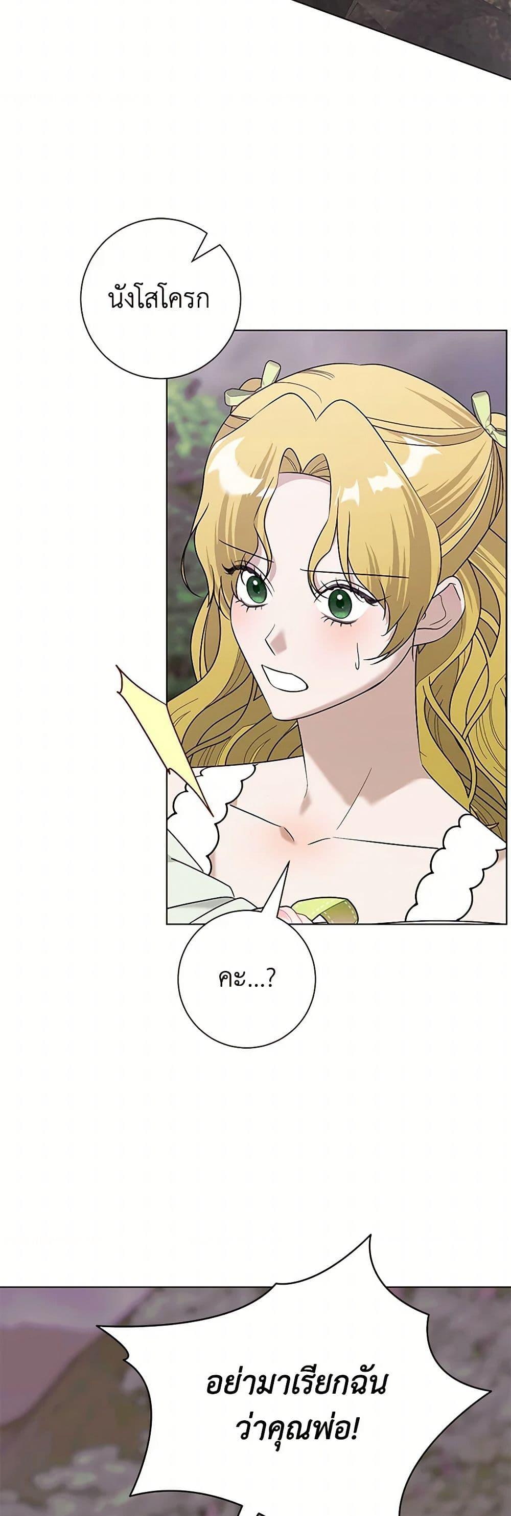 Manga-lc-com อ่านมังงะ อ่านการ์ตูน ออนไลน์ ฟรี Somehow, My Tyrant Husband Has Became Cautious ตอนที่ 1 2 3 4 5 6 7 8 9 10 11 12 13 14 ฟรี ไม่มีโฆษณา Manga-lc - อ่าน มังงะ อ่าน การ์ตูน ออนไลน์ อ่านมังงะ ฟรี