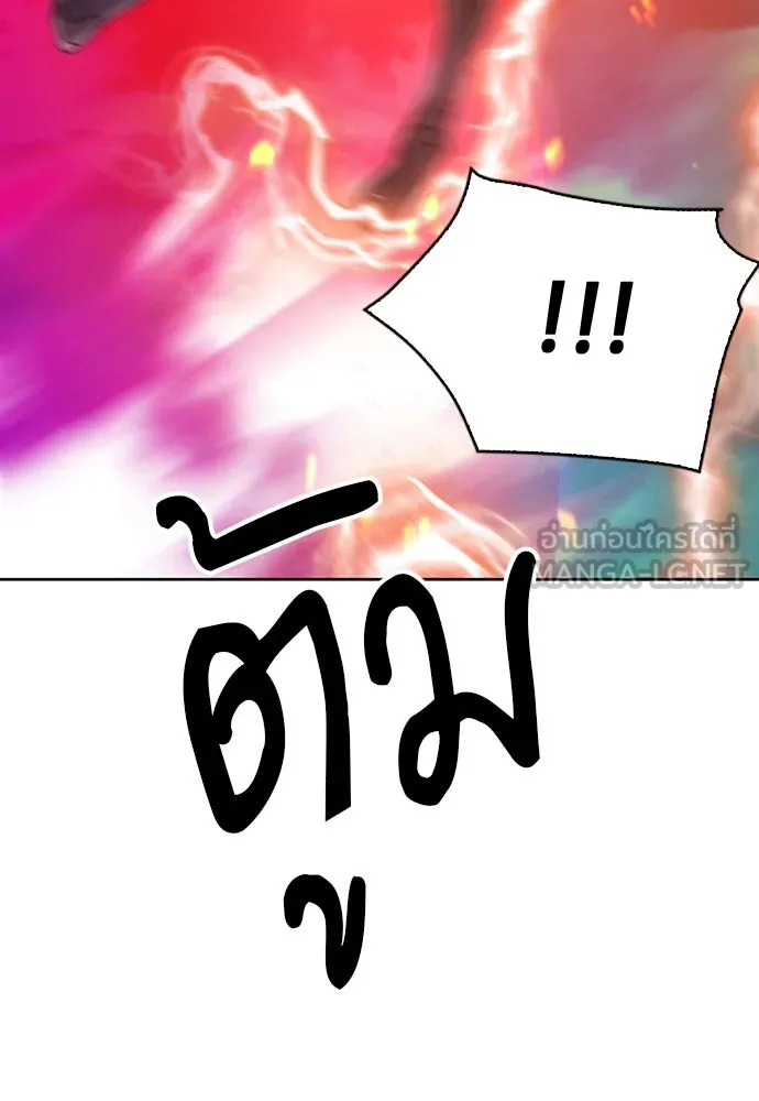 ดรูอิดแห่งสถานีโซล ตอนที่ 78 รูปที่ 144