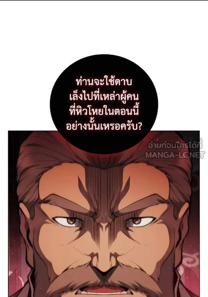 เกิดใหม่ในร่างดยุก ตอนที่ 79 รูปที่ 15