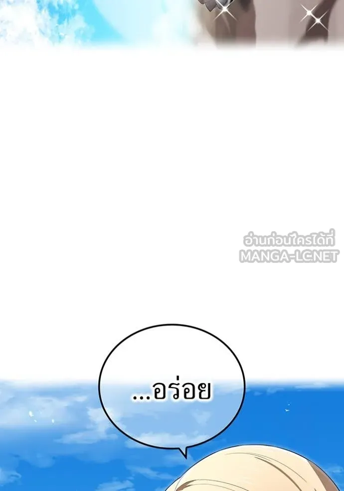 ฮันเตอร์สกิลโกง ตอนที่ 83 รูปที่ 142