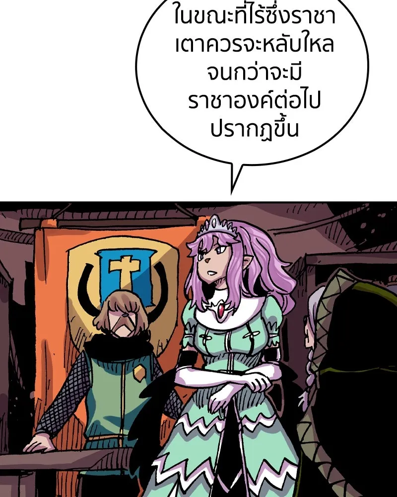 เคลวาเทส อสูรจอมราชัน ตอนที่ 38 คำสาบานของมกุฎราชกุมารี (1) รูปที่ 34
