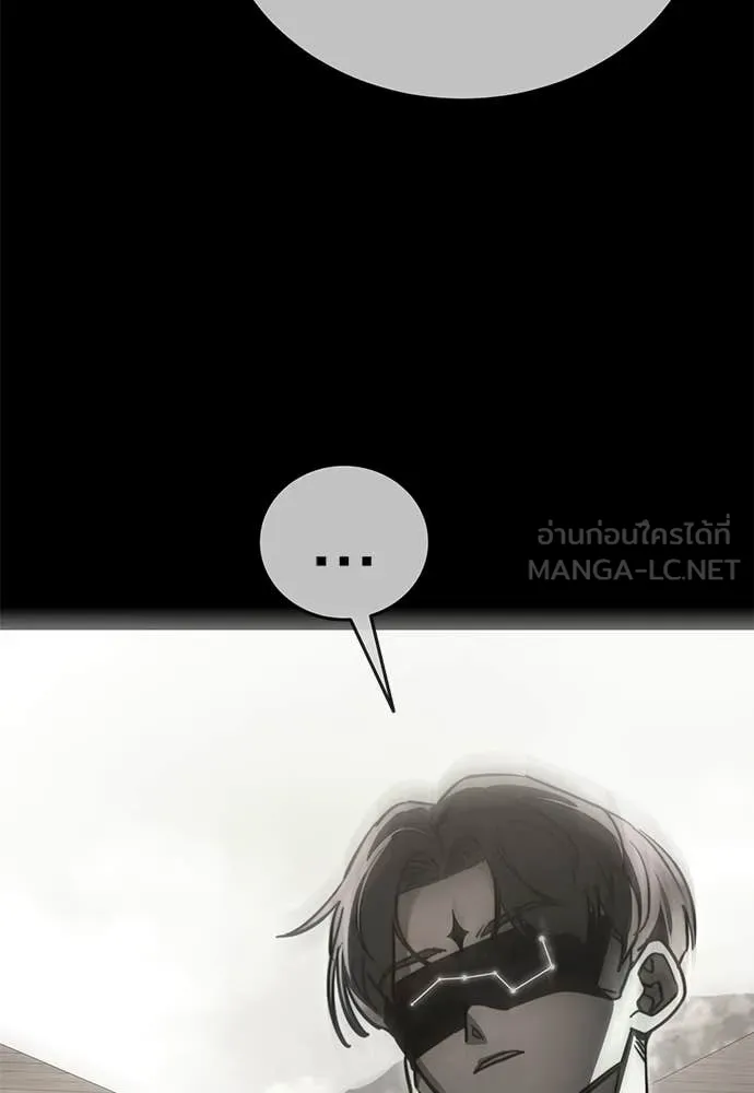 ยมราชลงทัณฑ์ ตอนที่ 124 รูปที่ 88
