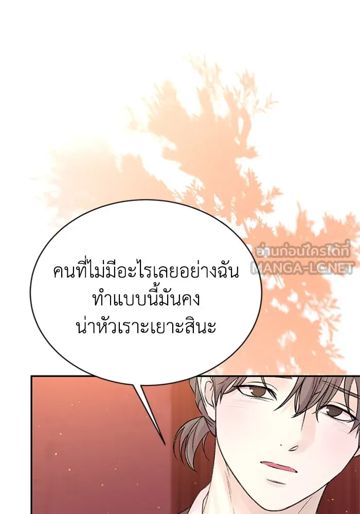 ไหนบอกว่าฉันใกล้ตาย ตอนที่ ตอนพิเศษ 4 รูปที่ 42