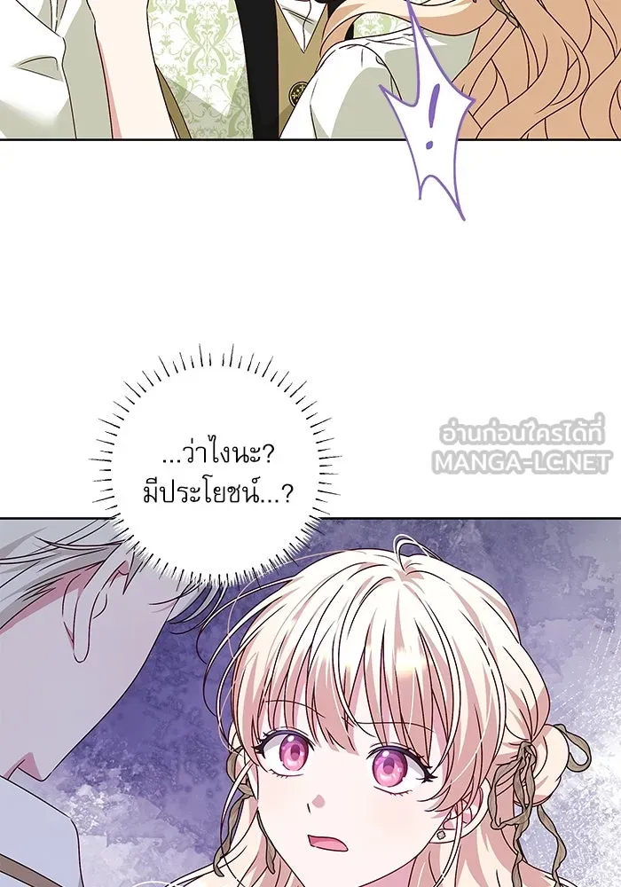 ครอบครัวตัวร้ายปล่อยฉันไปเถอะ ตอนที่ 7 รูปที่ 21