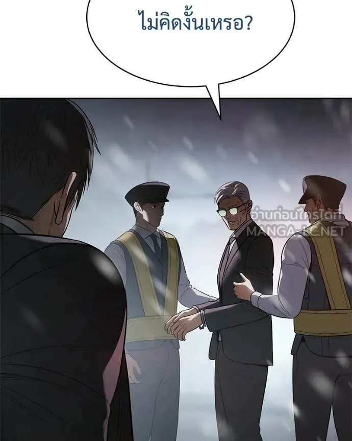 Baek XX ตอนที่ 149 รูปที่ 174